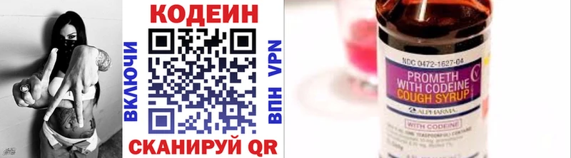 Кодеин напиток Lean (лин)  магазин продажи наркотиков  Нижневартовск 